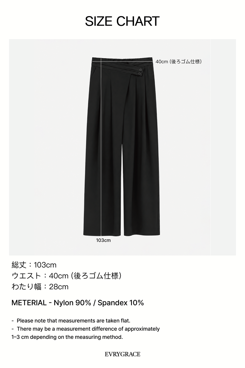 RUBBER BUTTON PANTS