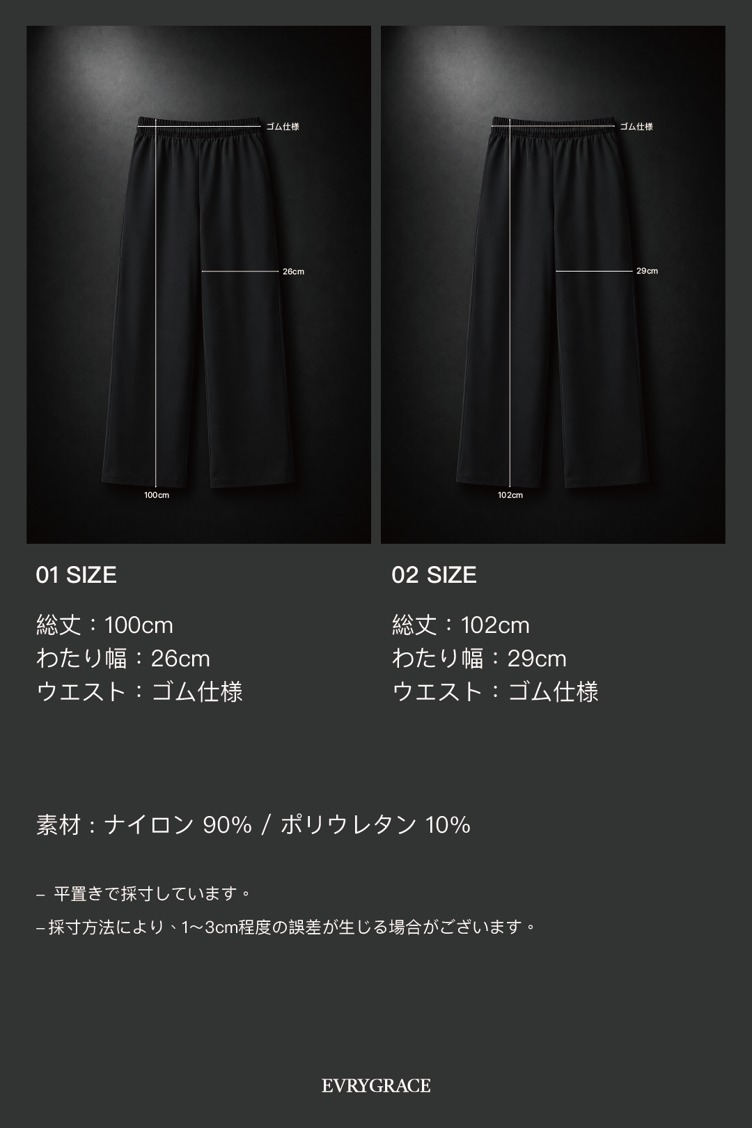 DUO SET