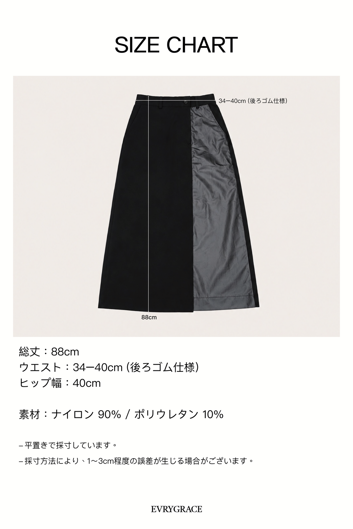 TWO TONE SKIRT