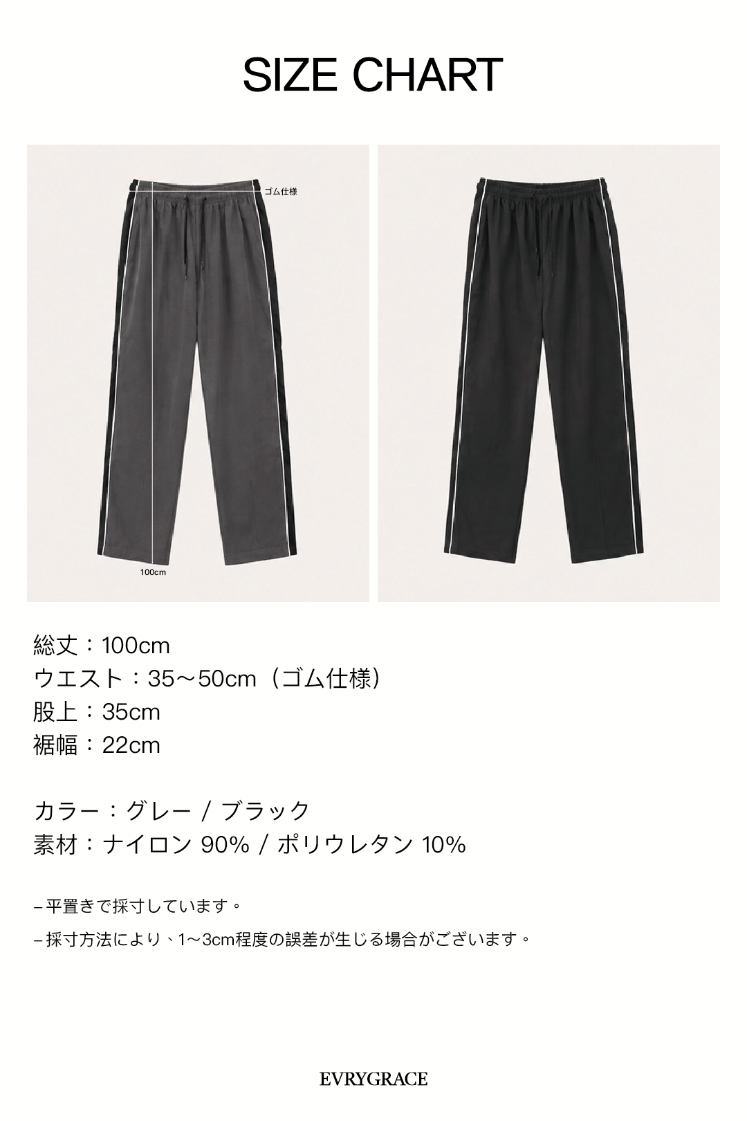 SP TWO TONE PANTS